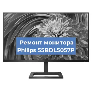 Замена конденсаторов на мониторе Philips 55BDL5057P в Красноярске